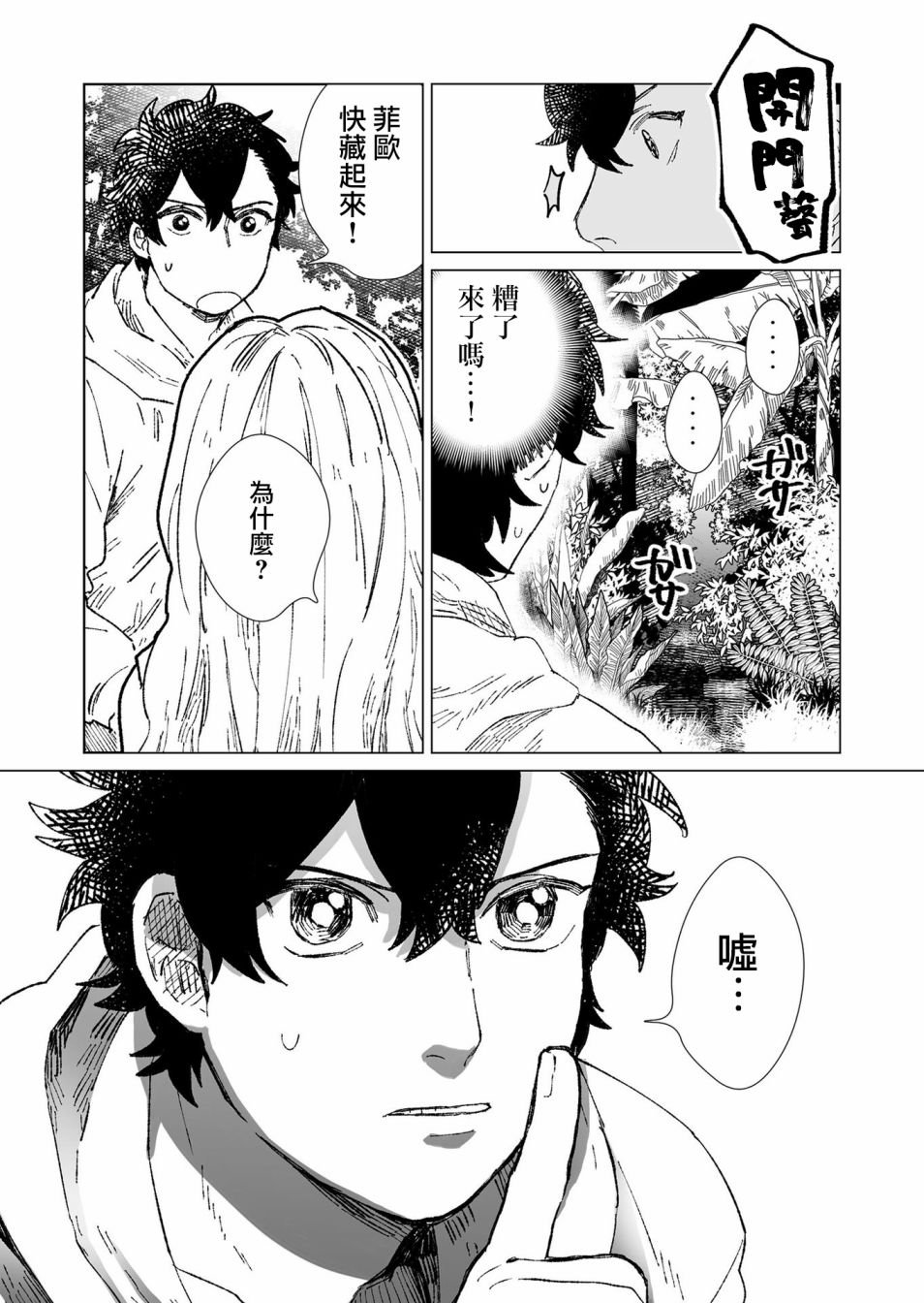第6话