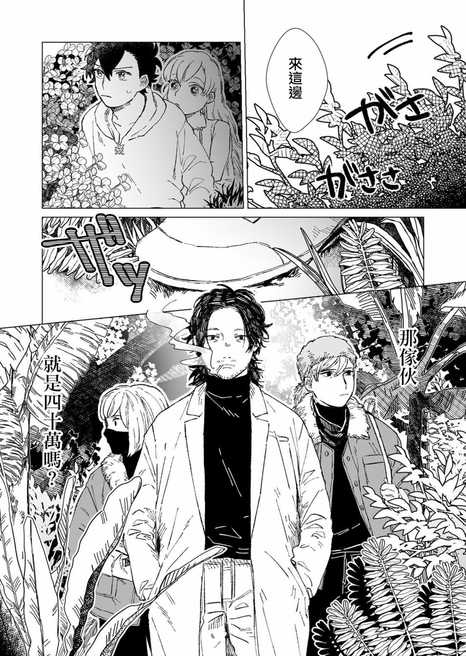 第6话