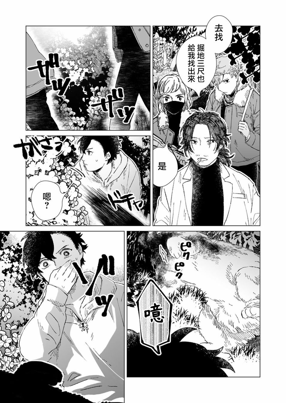 第6话