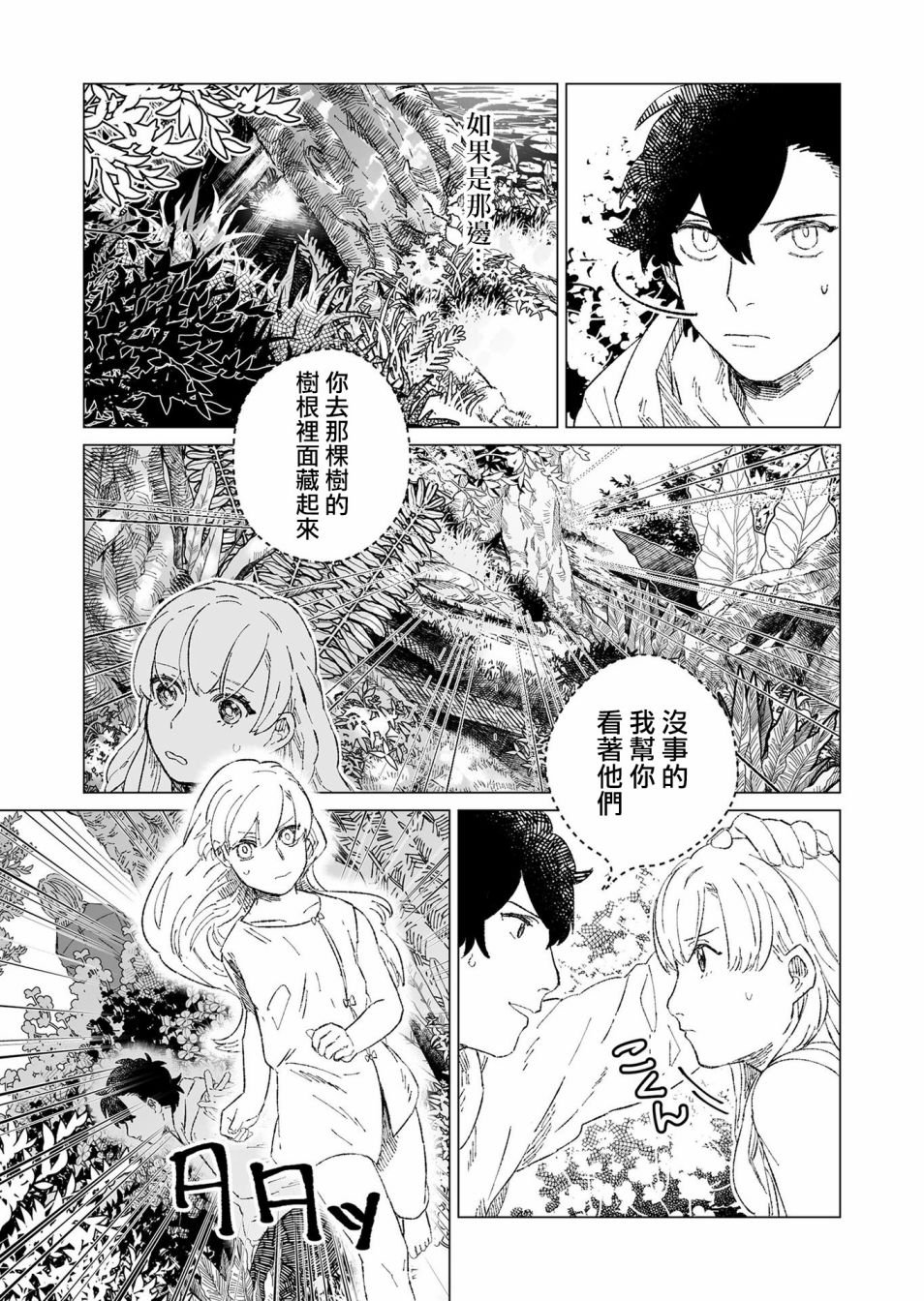 第6话