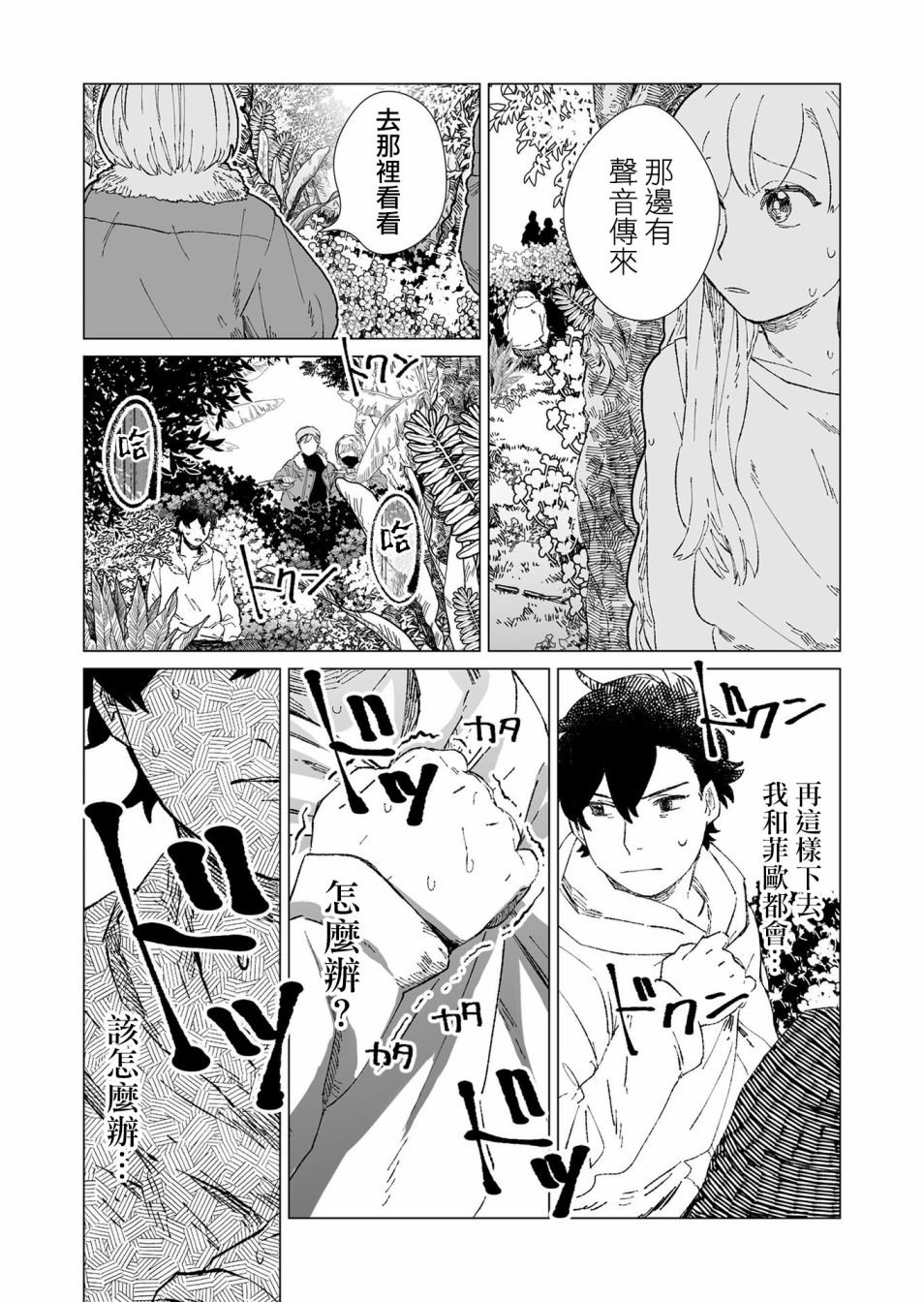 第6话