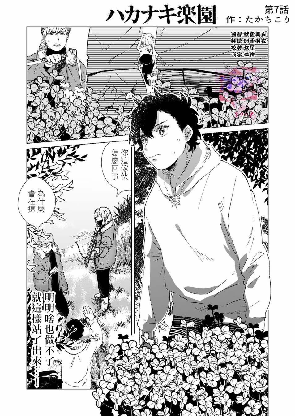 第7话