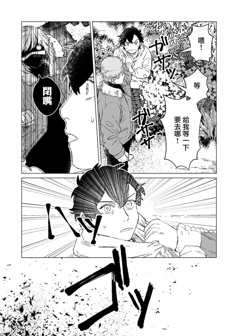 第7话
