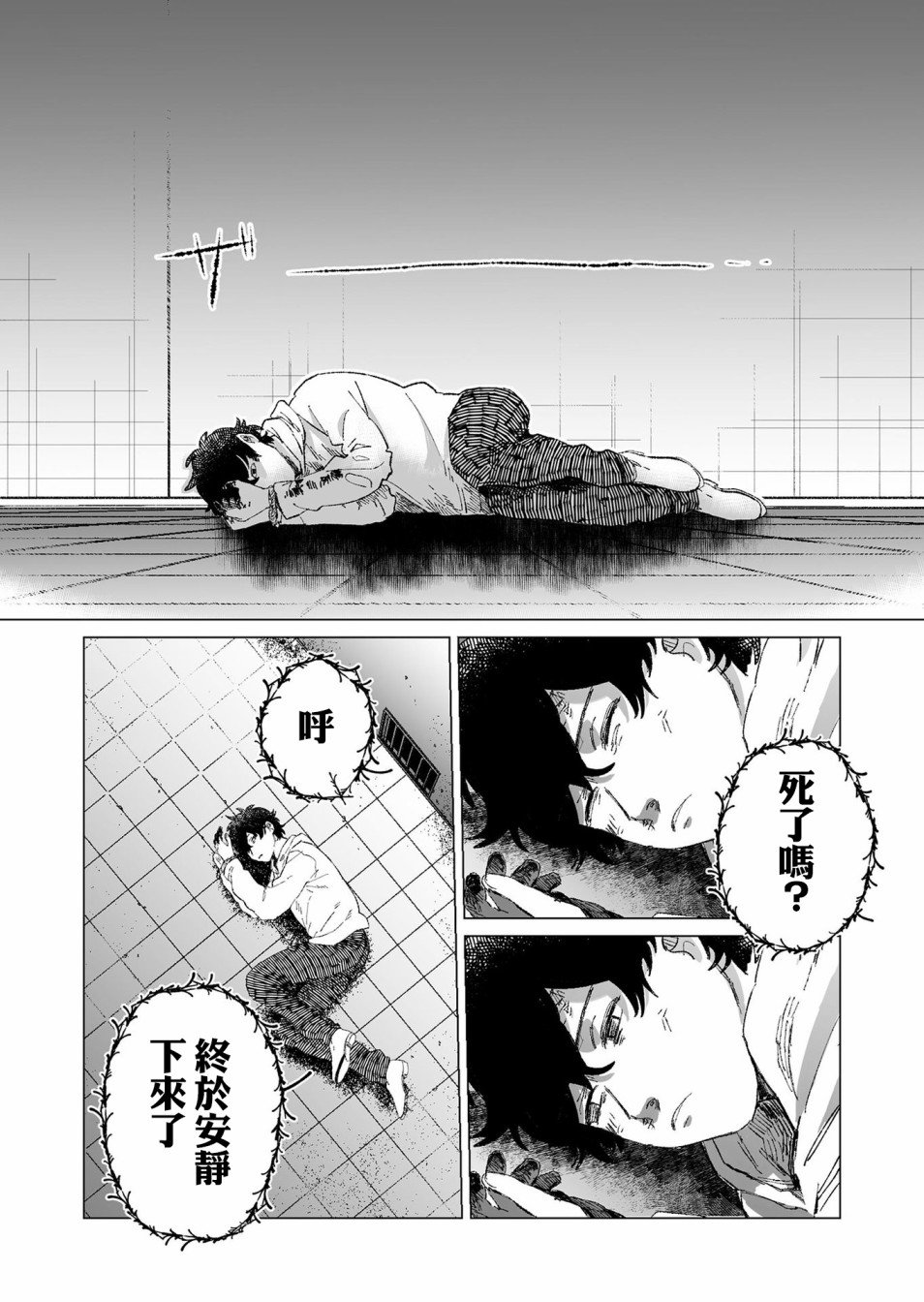 第7话