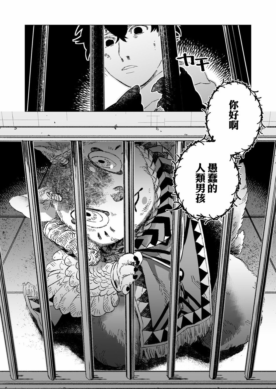 第7话