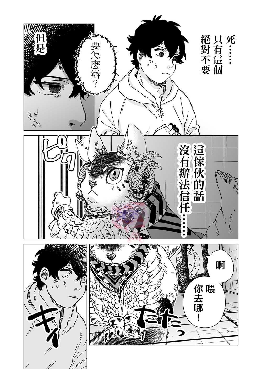 第8话