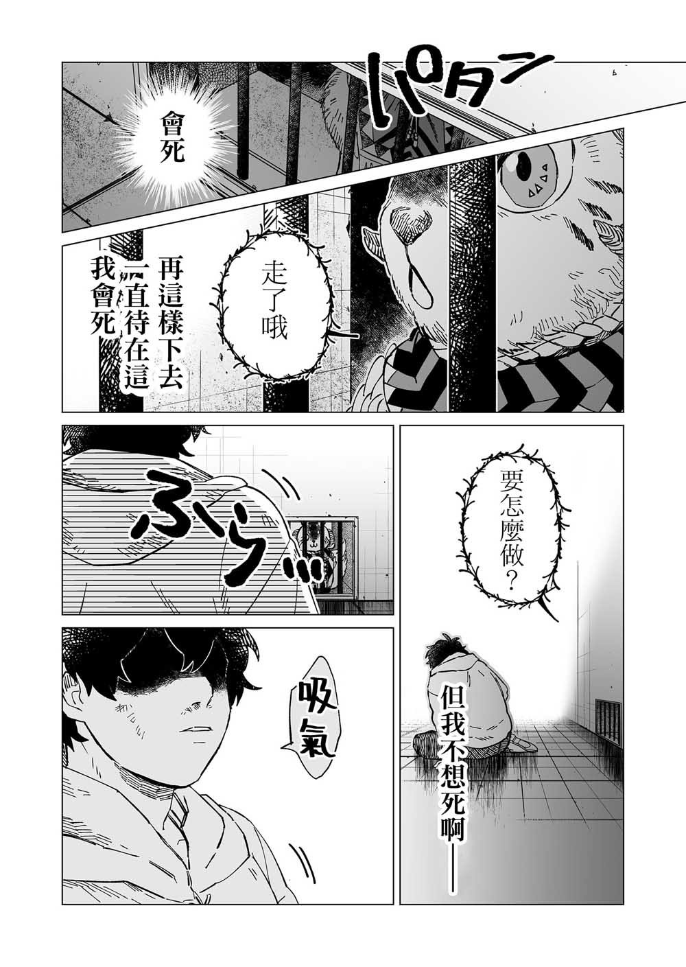 第8话