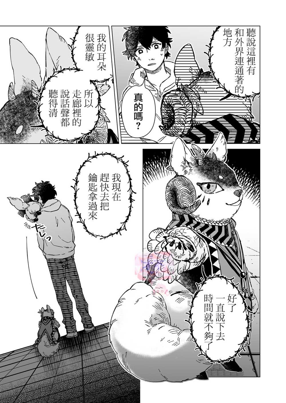 第8话