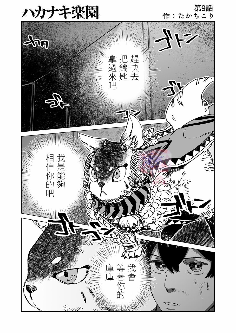 第9话
