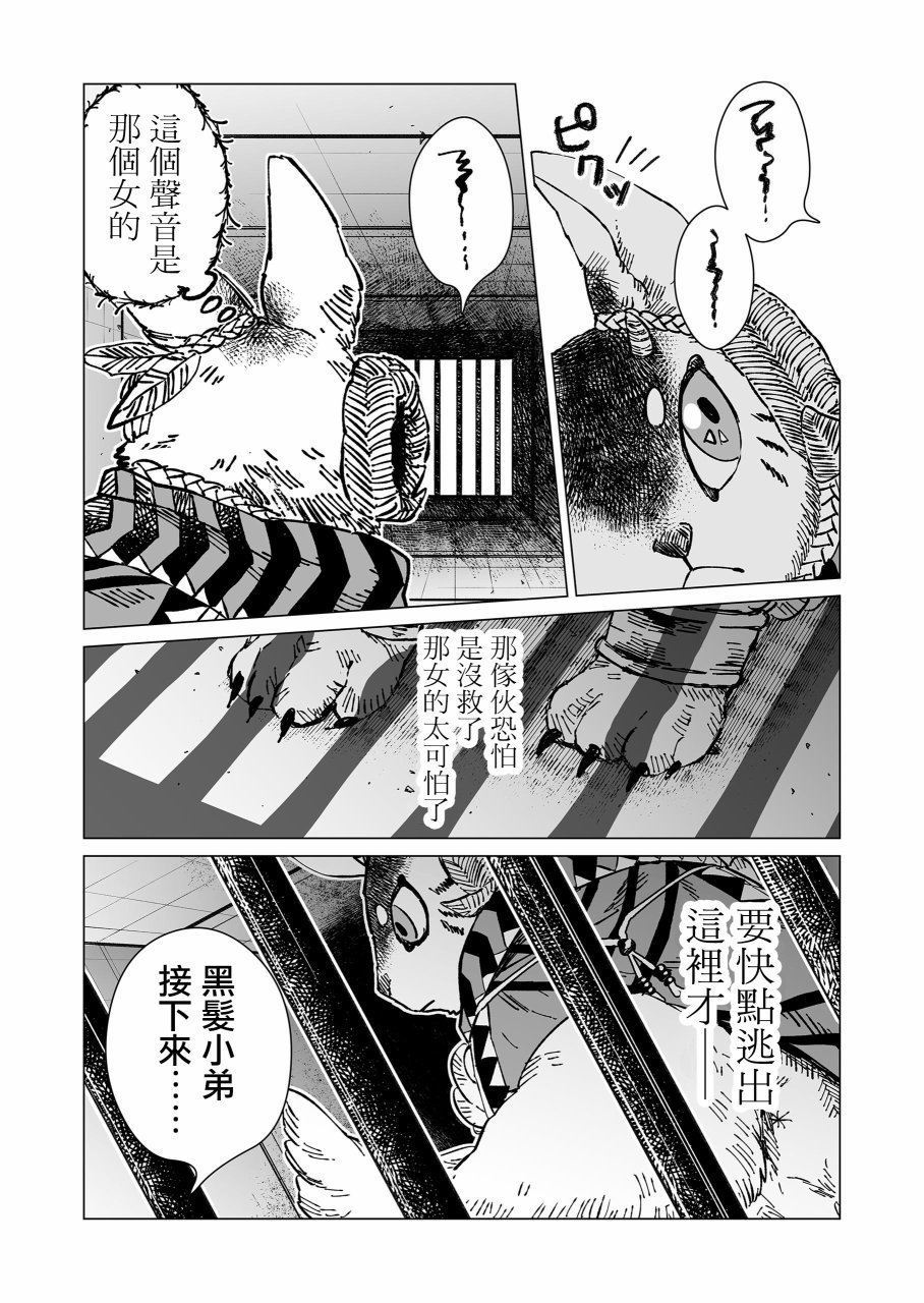 第9话