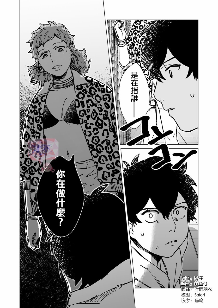 第9话