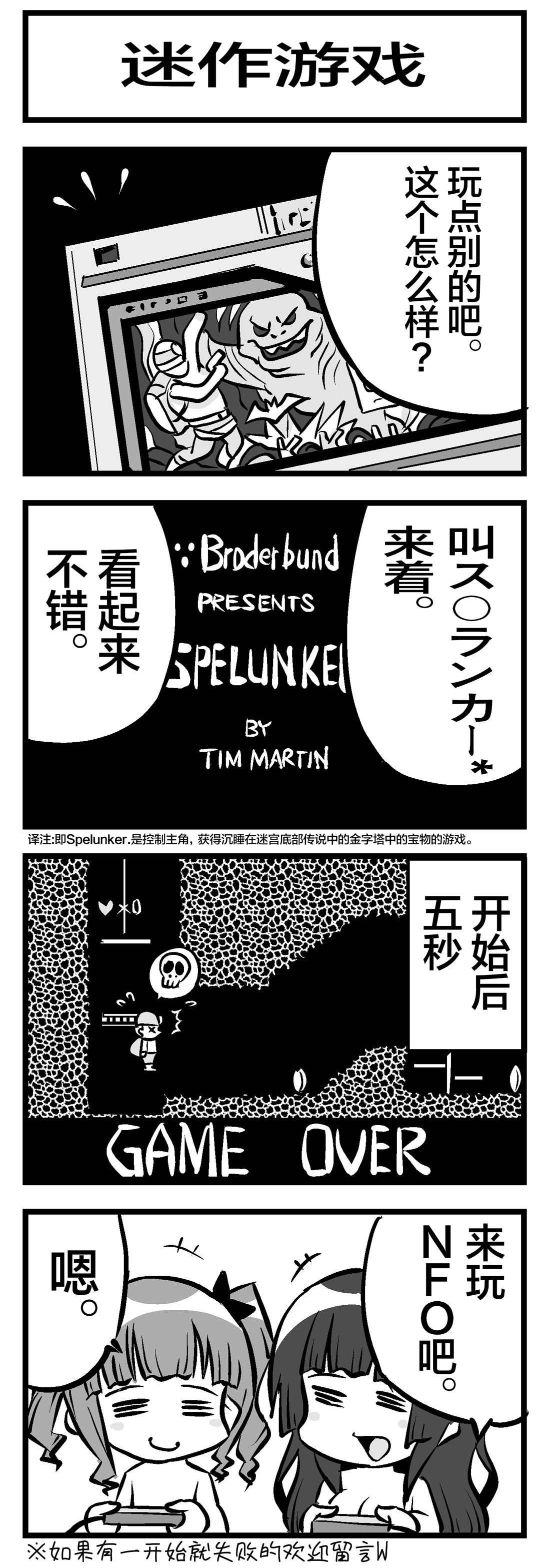 迷作げーむ