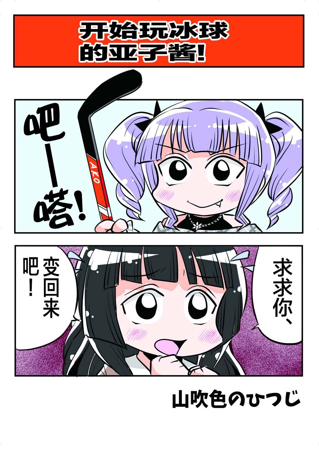水沢彩佳を见てて思った
