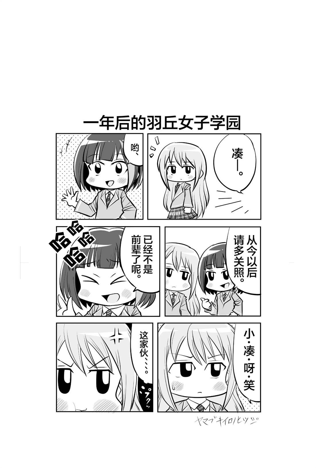山吹色のひつじ邦邦漫画合集03