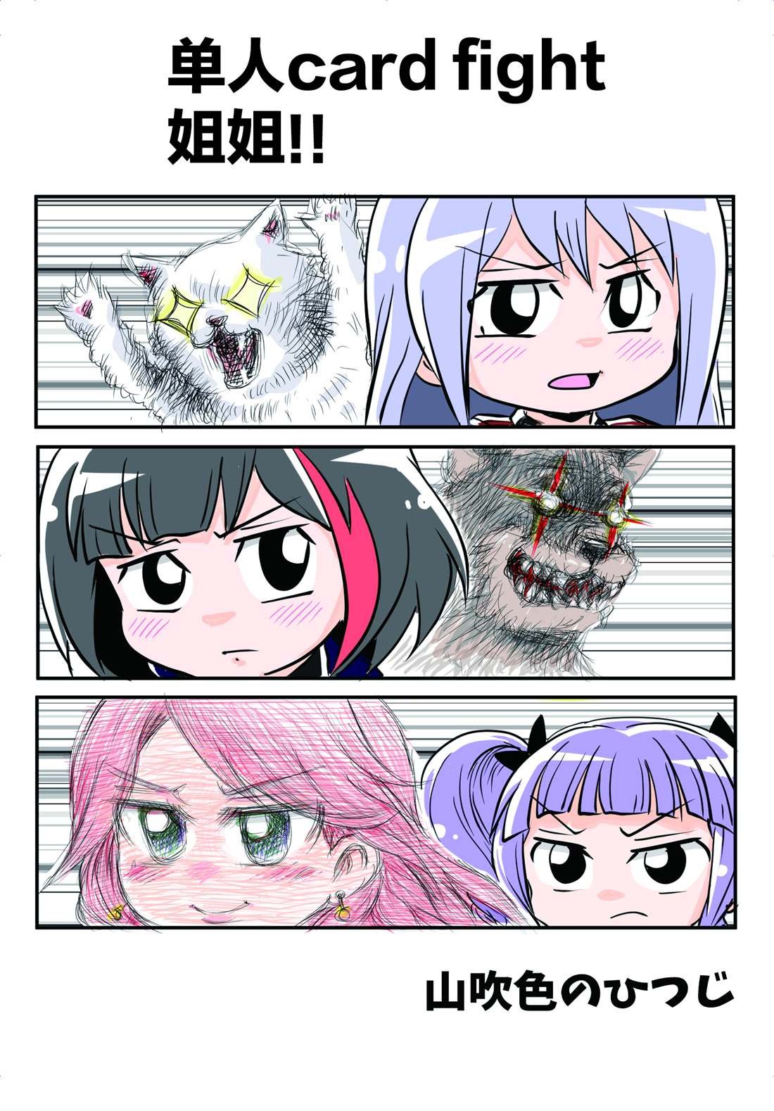 山吹色のひつじ邦邦漫画合集03