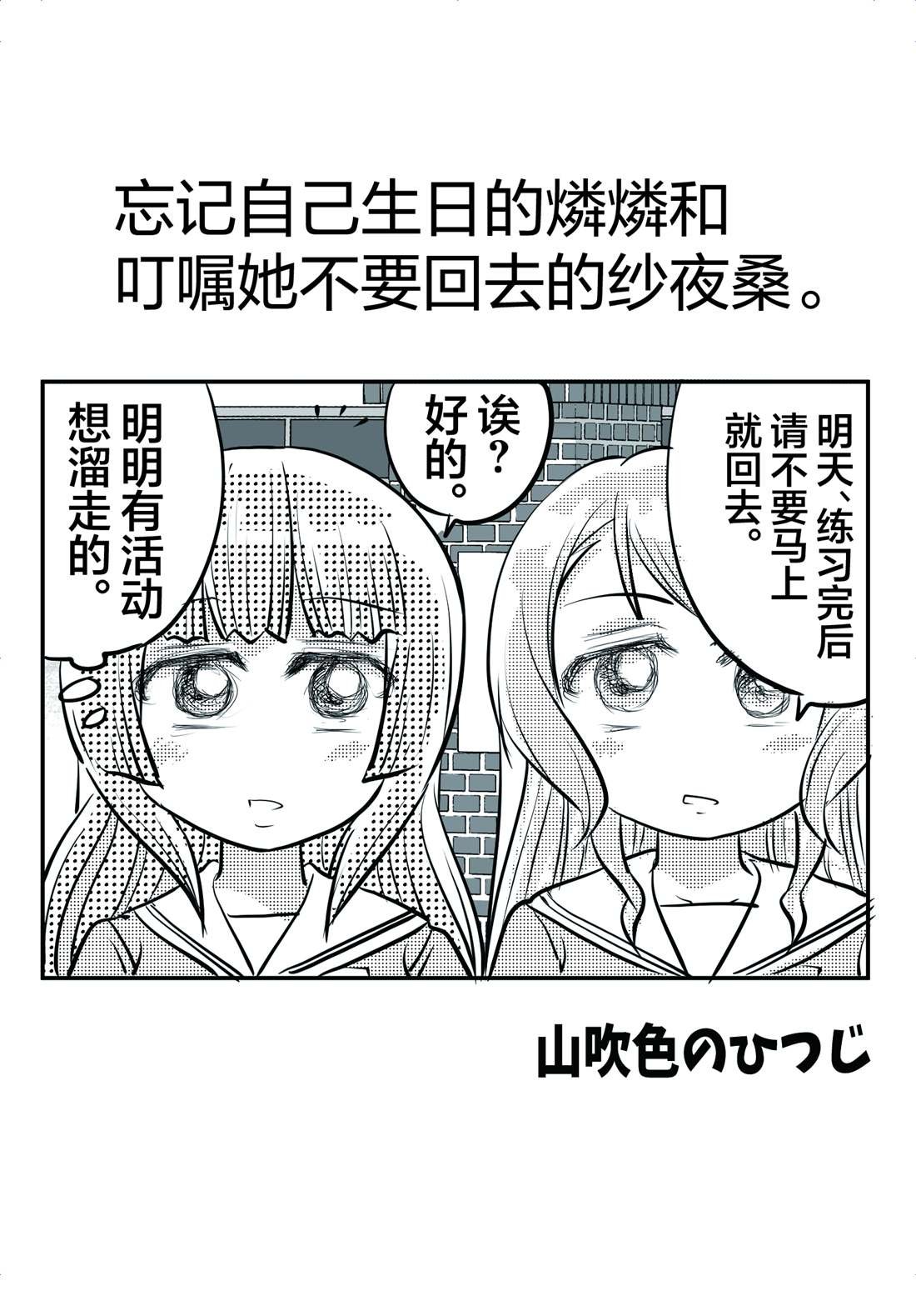 山吹色のひつじ邦邦漫画合集03