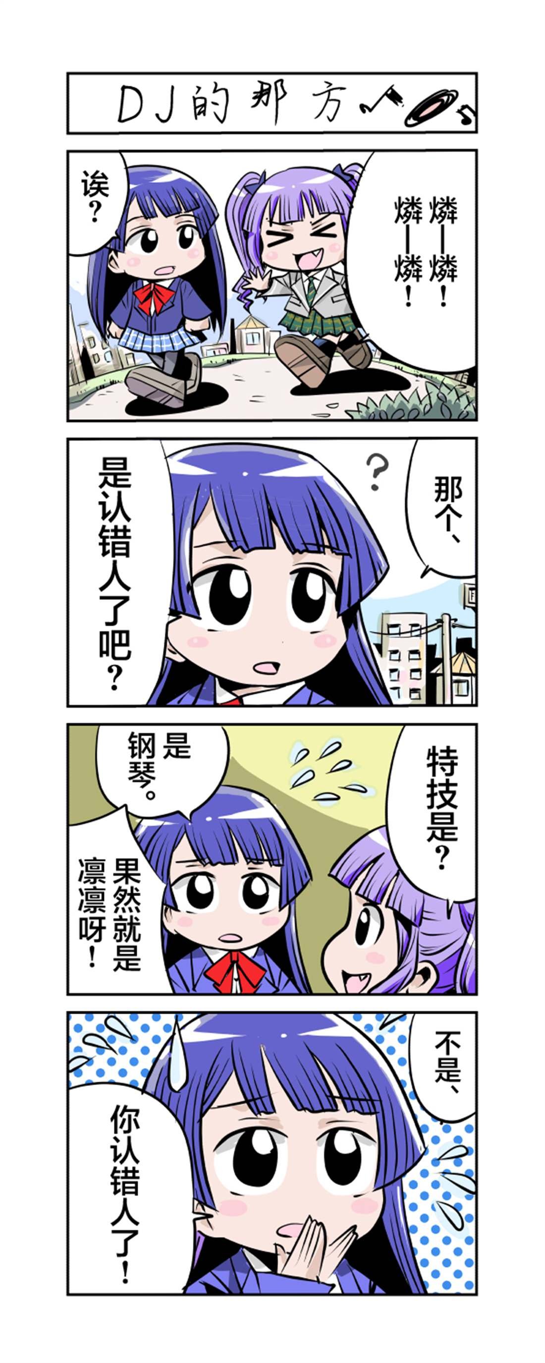 山吹色のひつじ邦邦漫画合集03