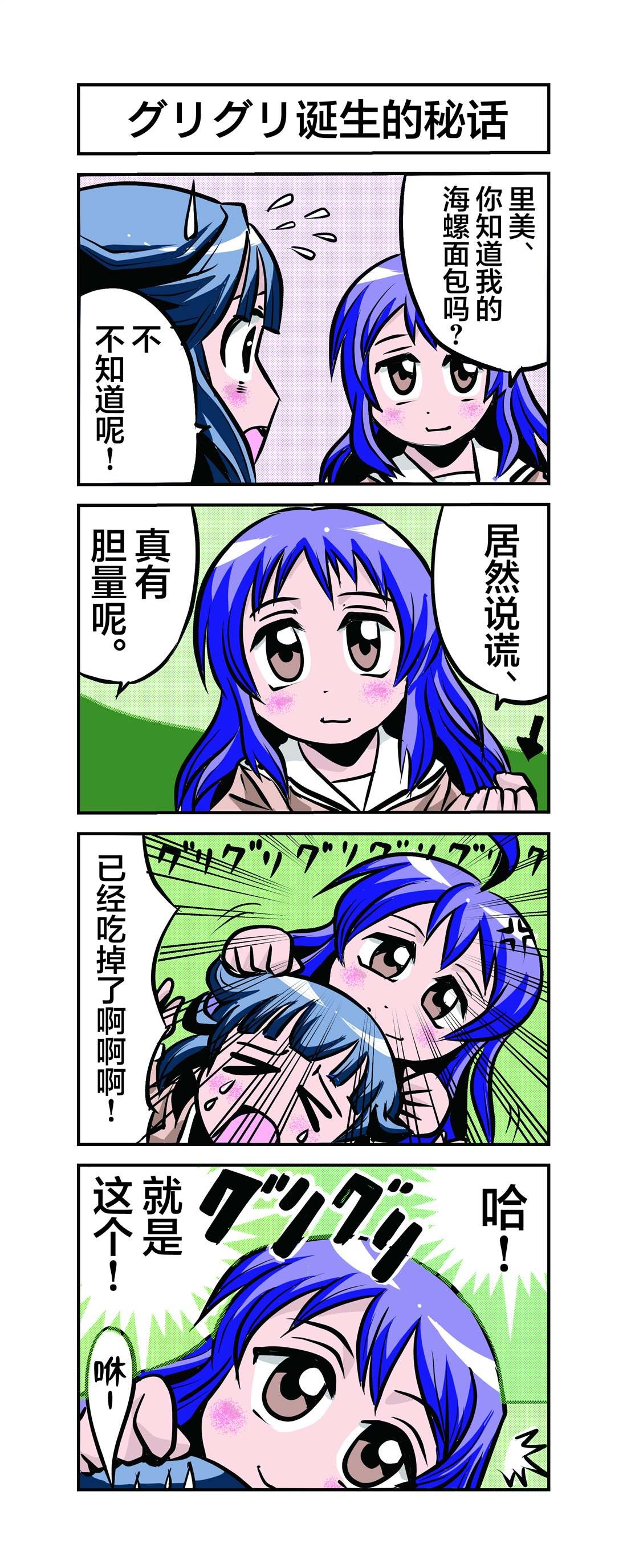 山吹色のひつじ邦邦漫画合集03