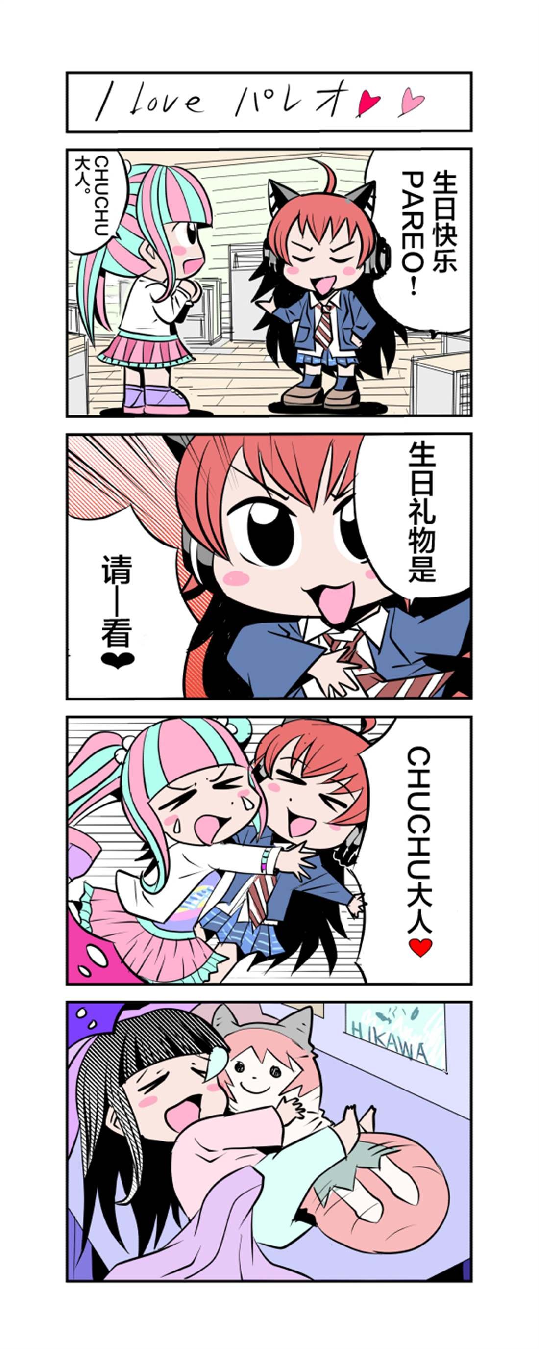 山吹色のひつじ邦邦漫画合集03