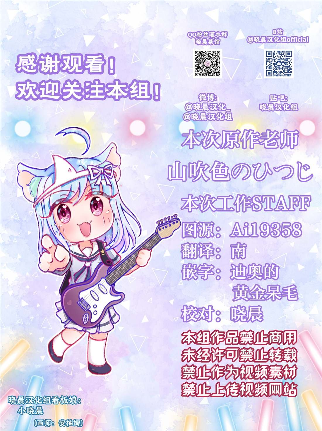山吹色のひつじ邦邦漫画合集03