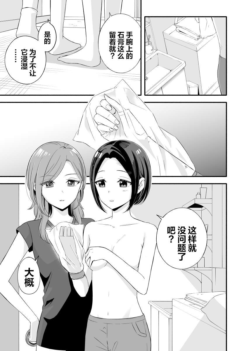 上司とは素敌な関系です⑧