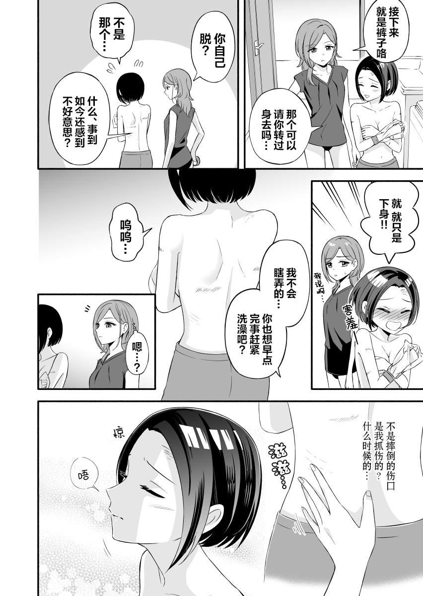 上司とは素敌な関系です⑧