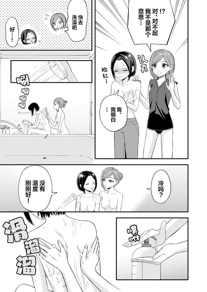 上司とは素敌な関系です⑧