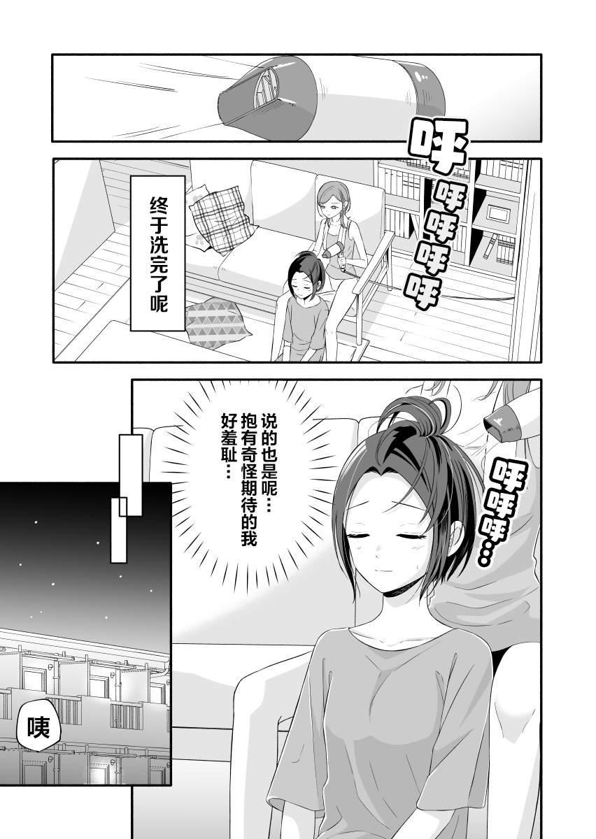 上司とは素敌な関系です⑧
