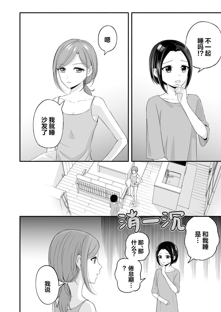 上司とは素敌な関系です⑧