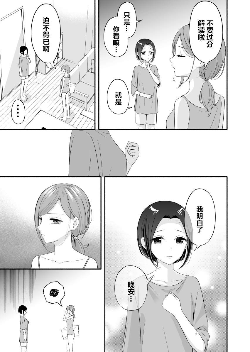 上司とは素敌な関系です⑧