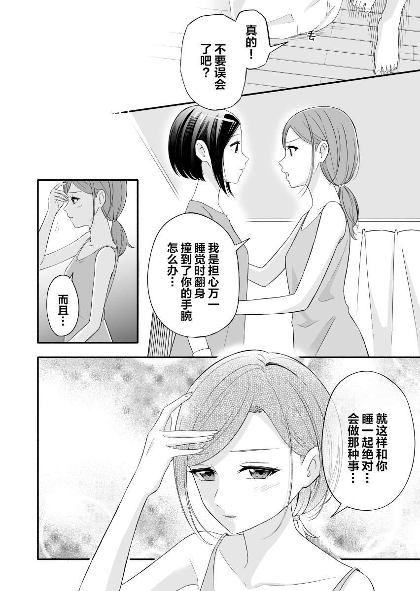 上司とは素敌な関系です⑧
