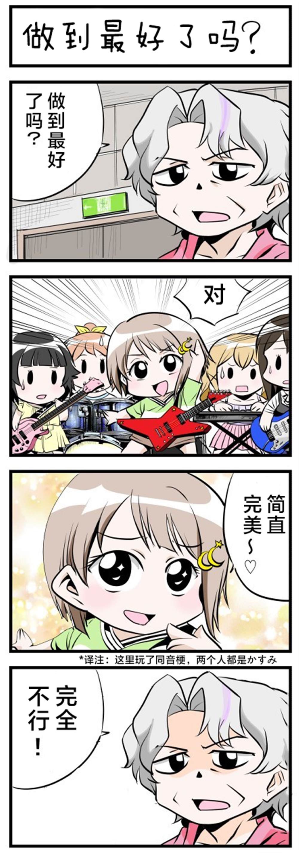山吹色のひつじ