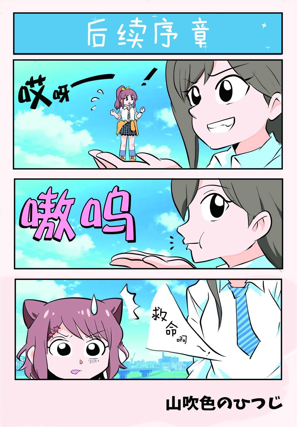 山吹色のひつじ