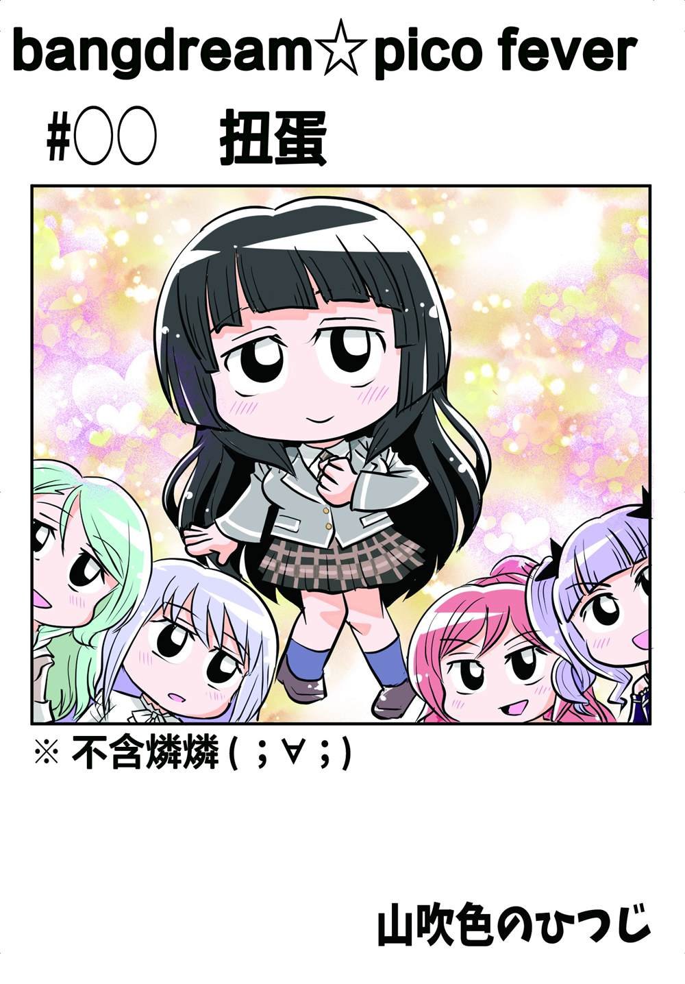 山吹色のひつじ