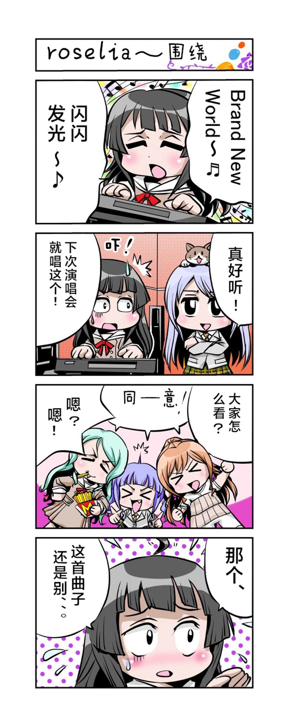 山吹色のひつじ