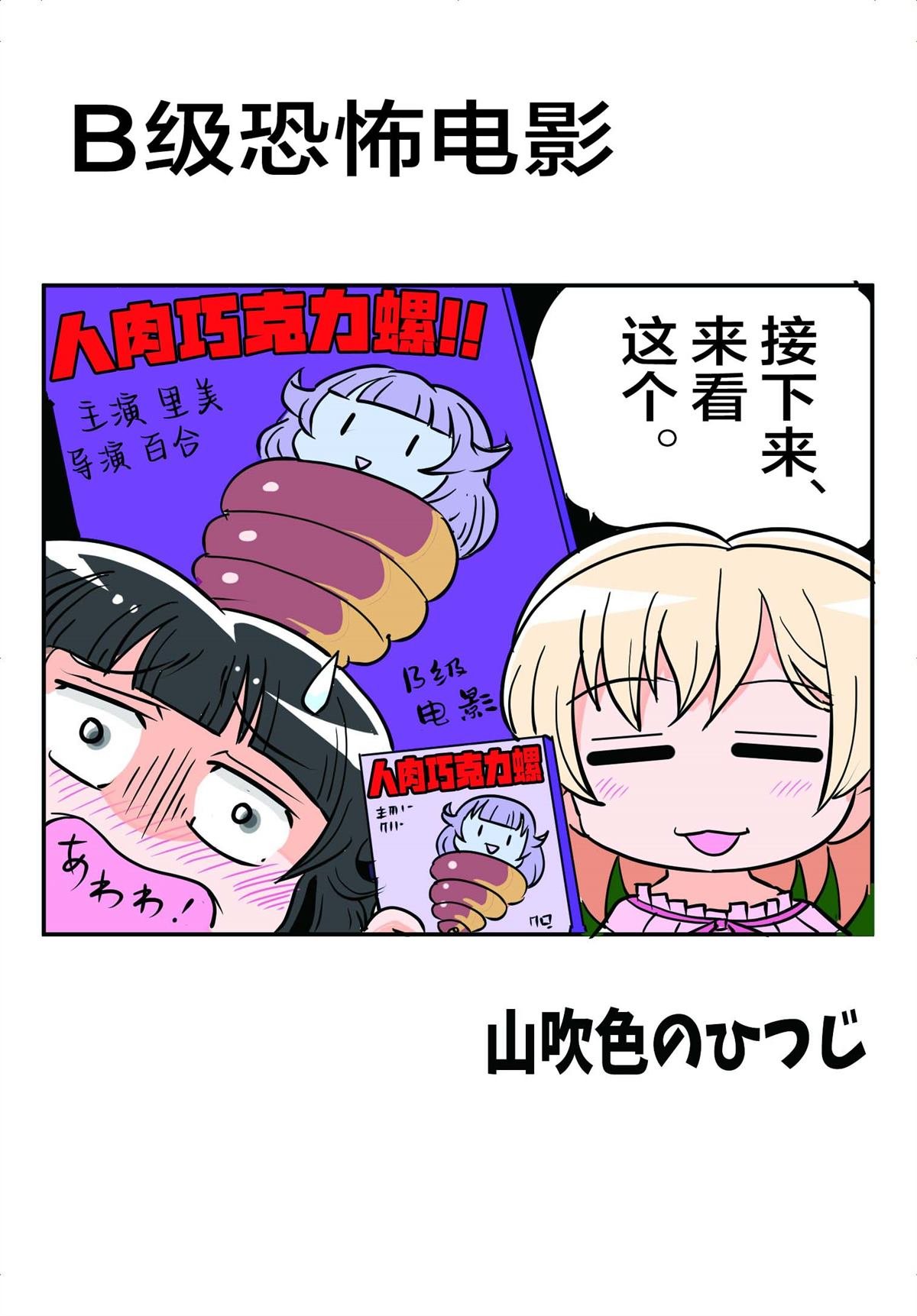 山吹色のひつじ