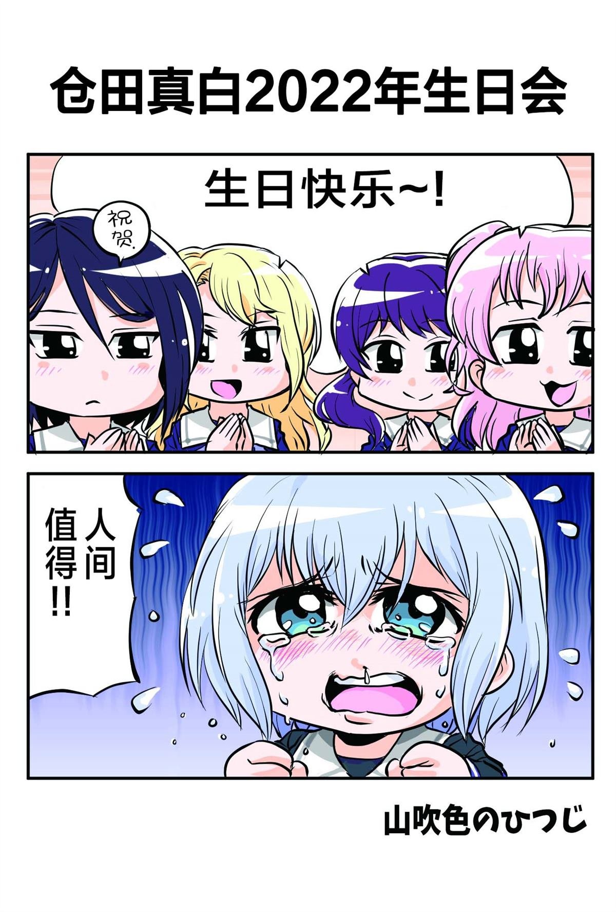 山吹色のひつじ