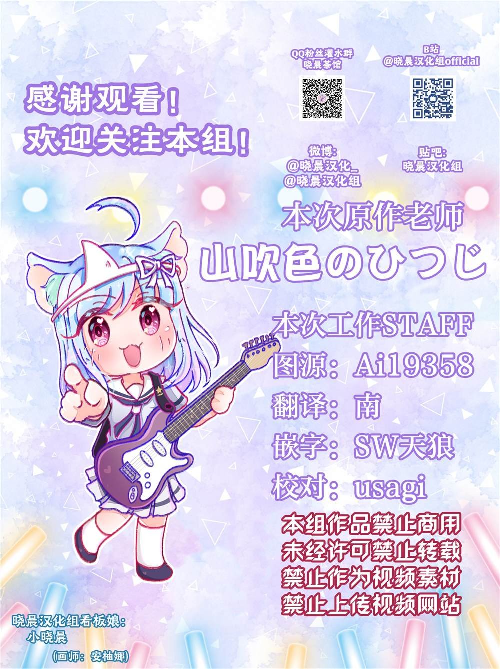 正拳突きを习うリンリン