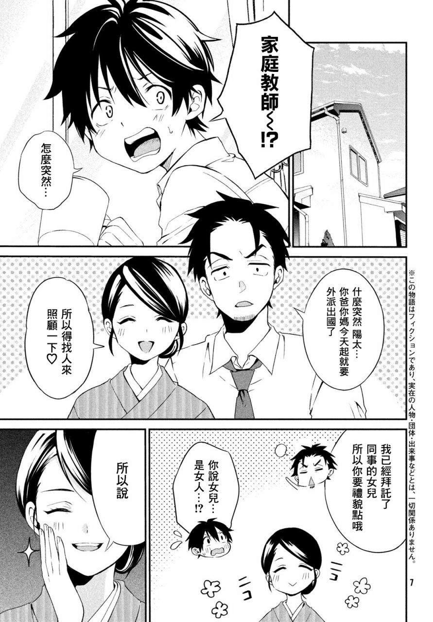 第1话