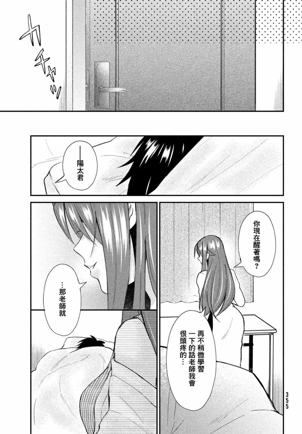 第10话