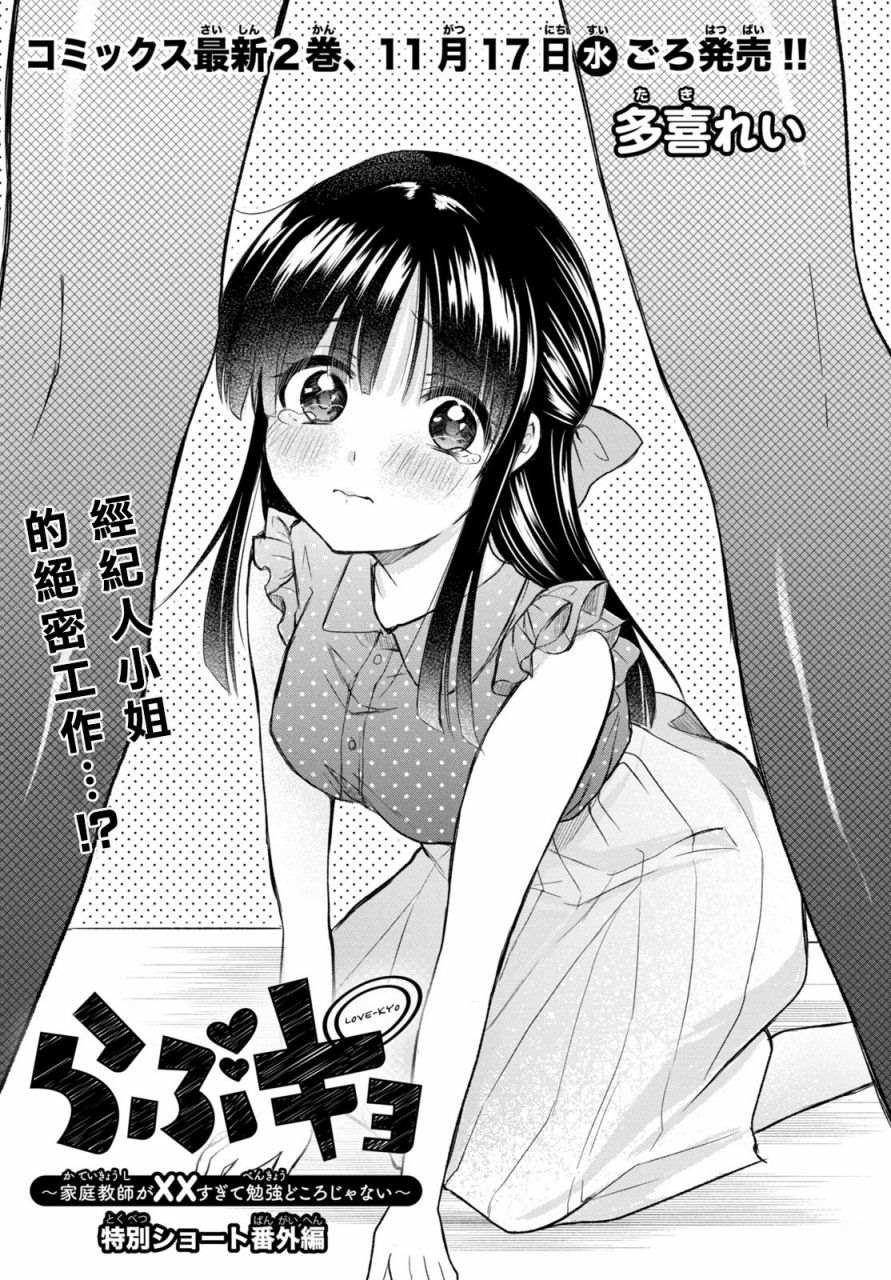 第10.5话