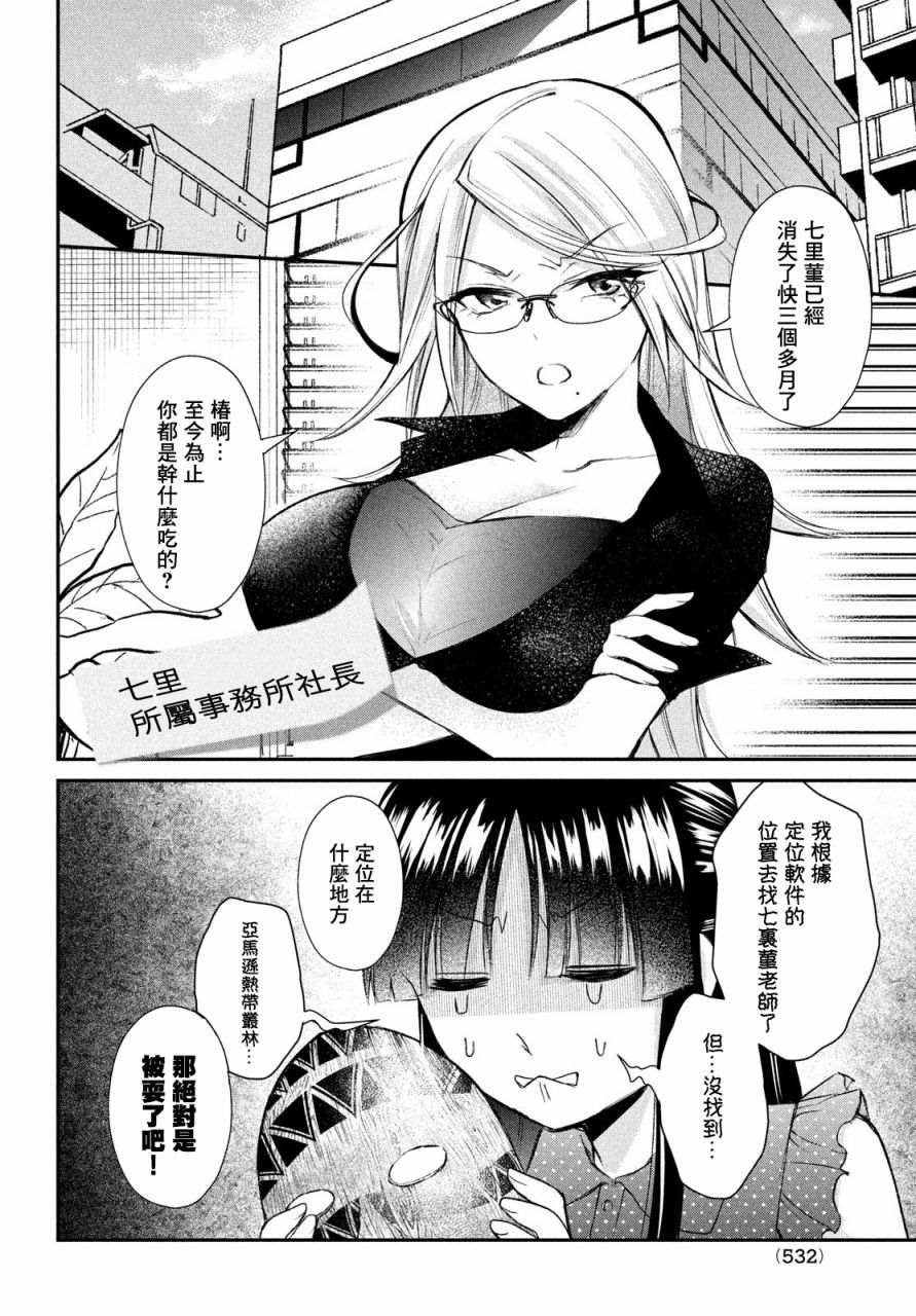 第10.5话