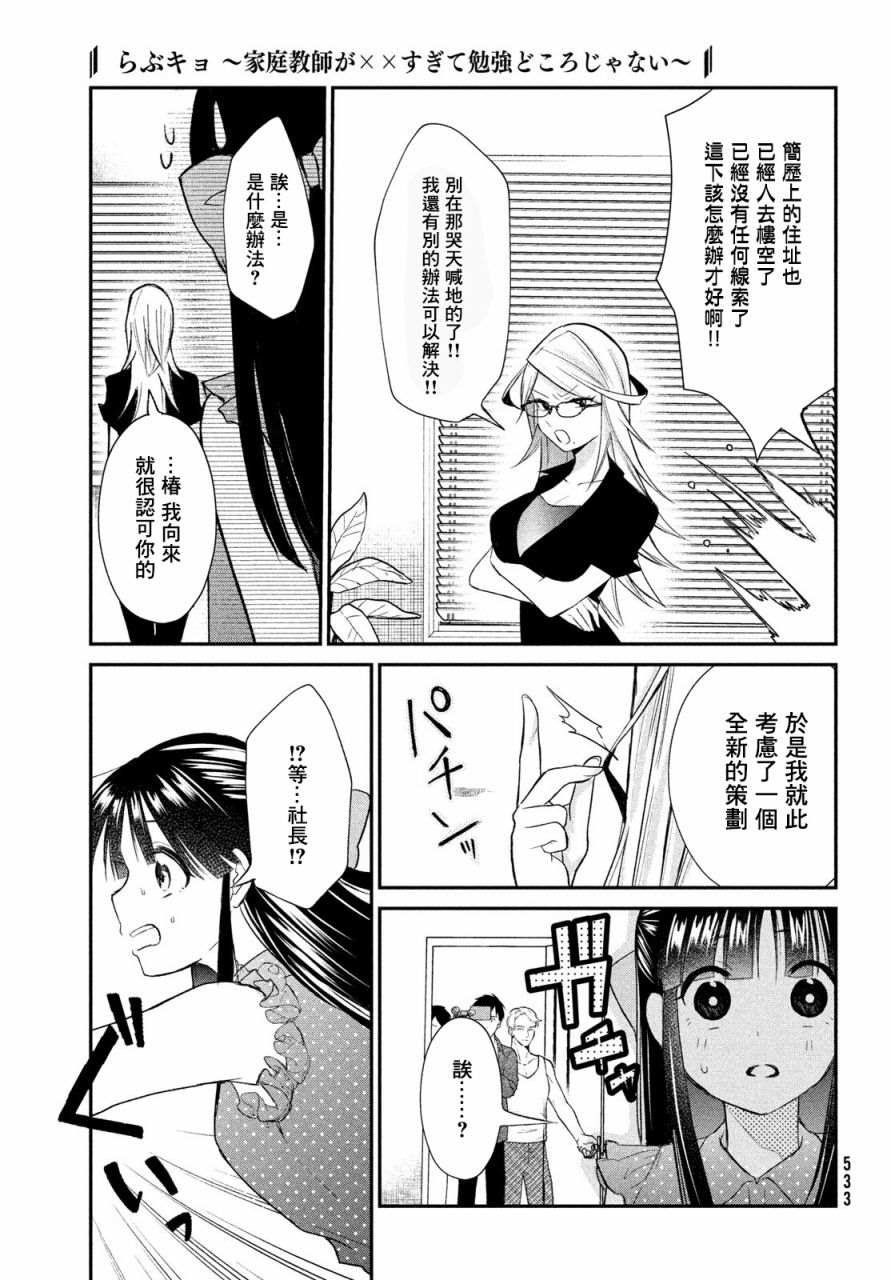 第10.5话