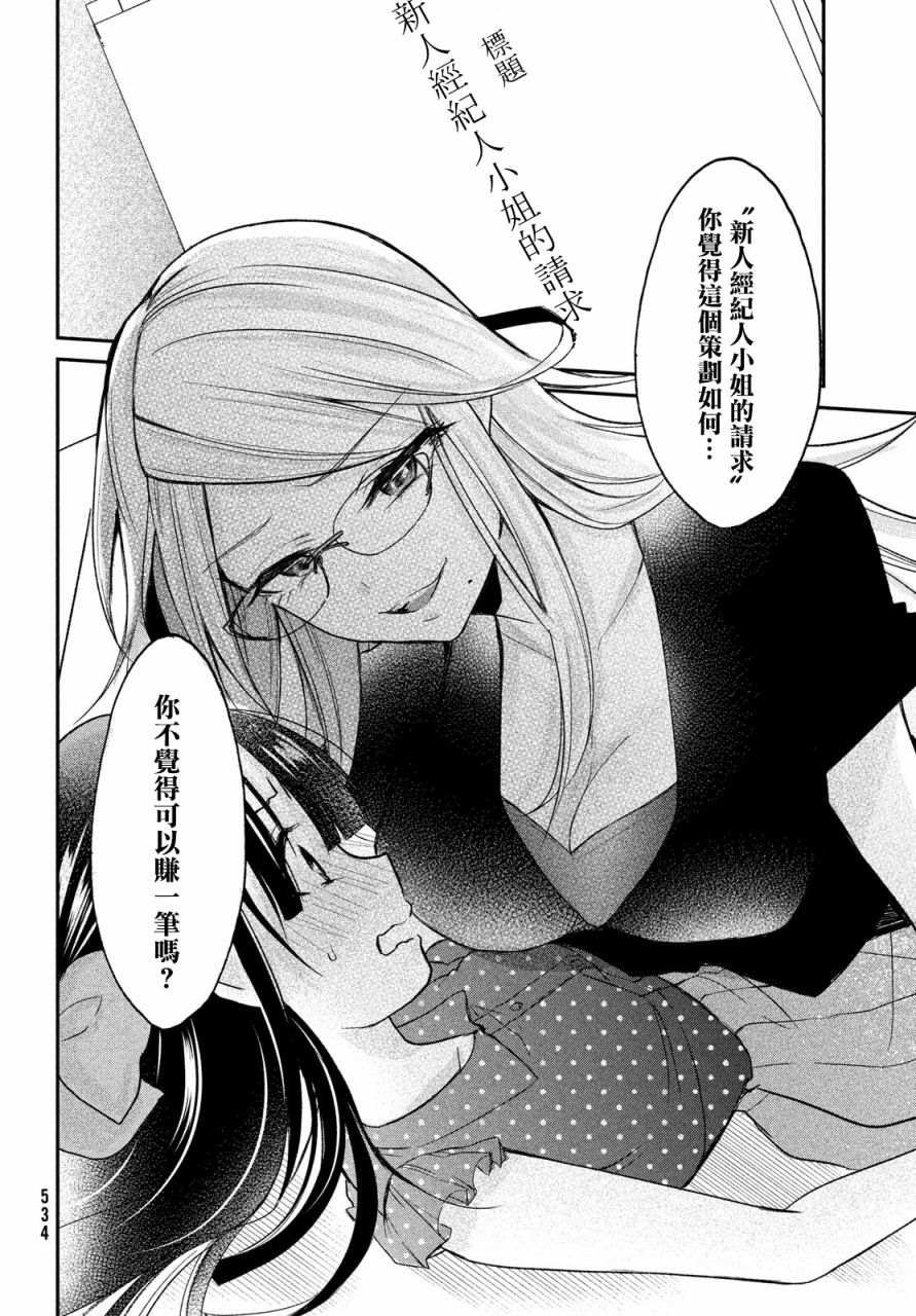 第10.5话