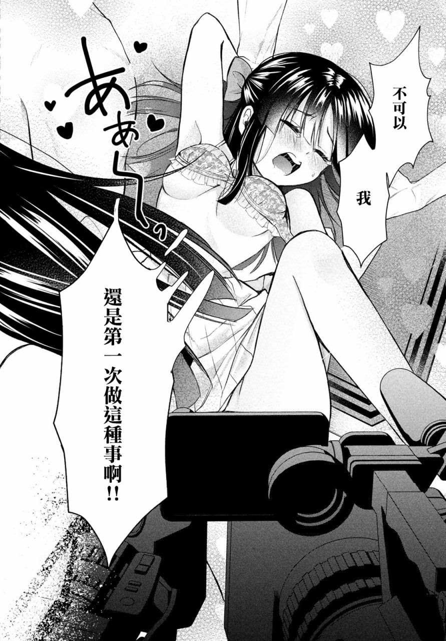 第10.5话