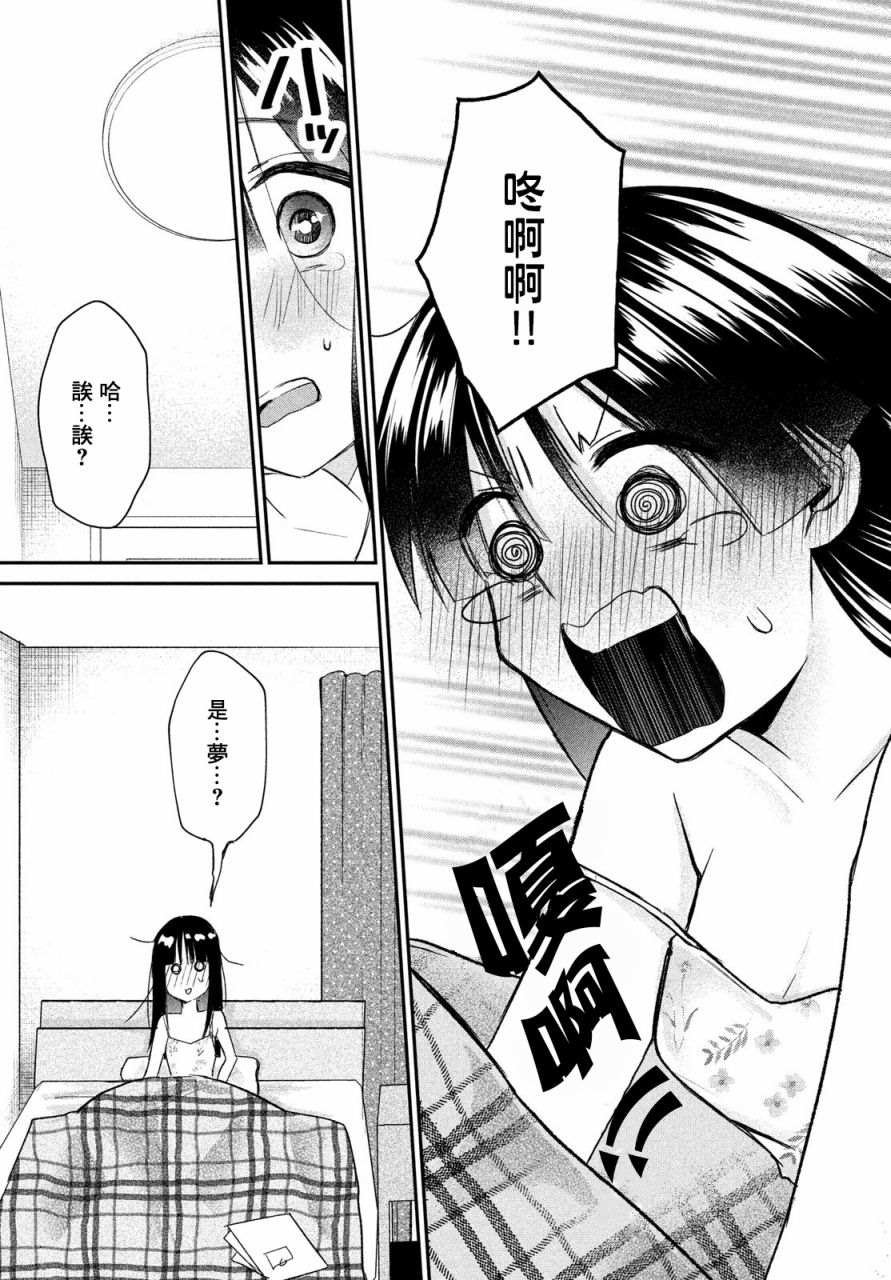 第10.5话
