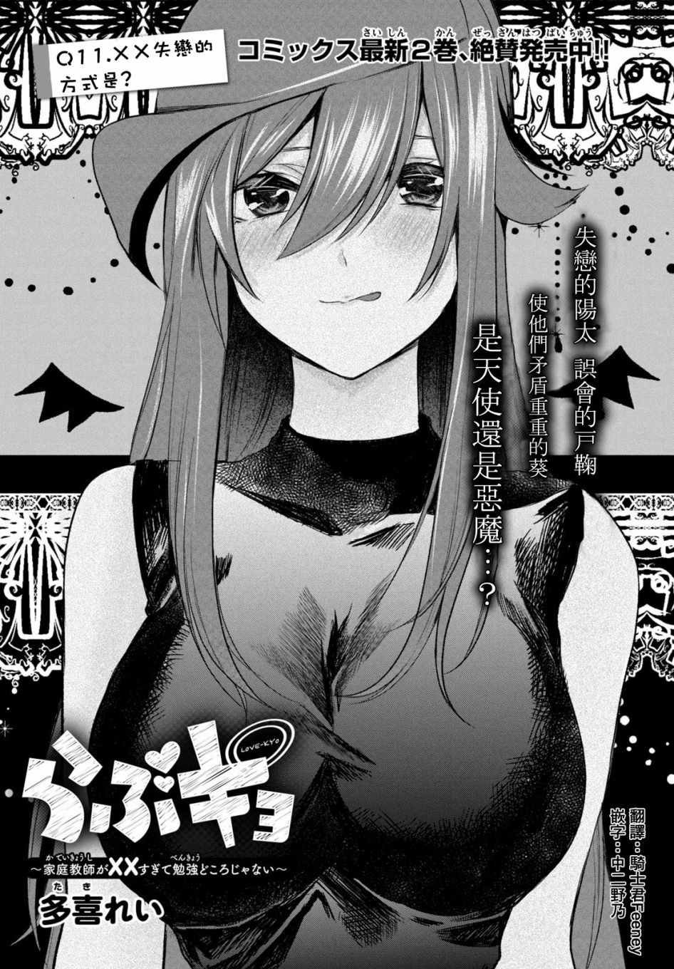 第11话
