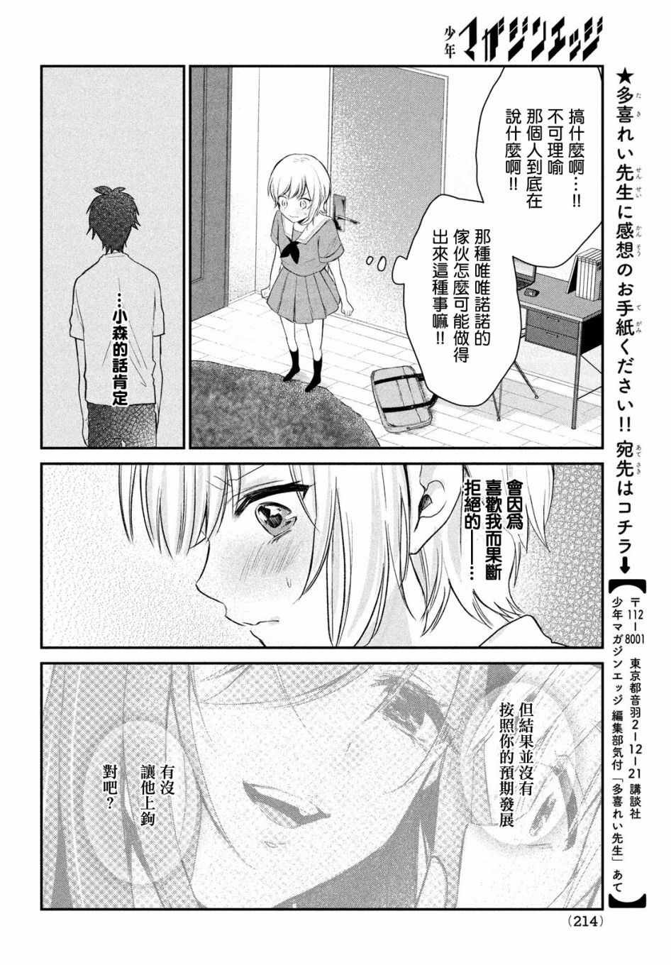 第11话