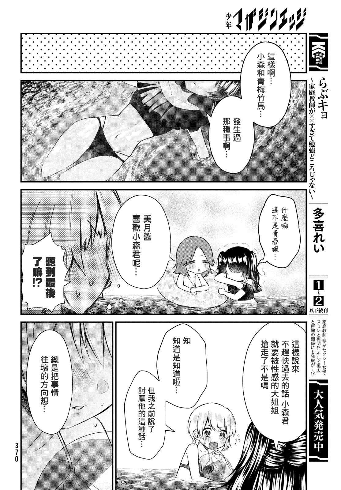 第12话
