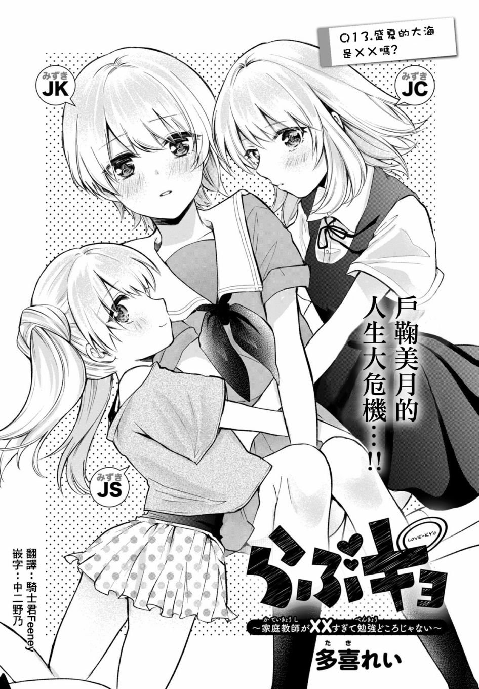 第13话